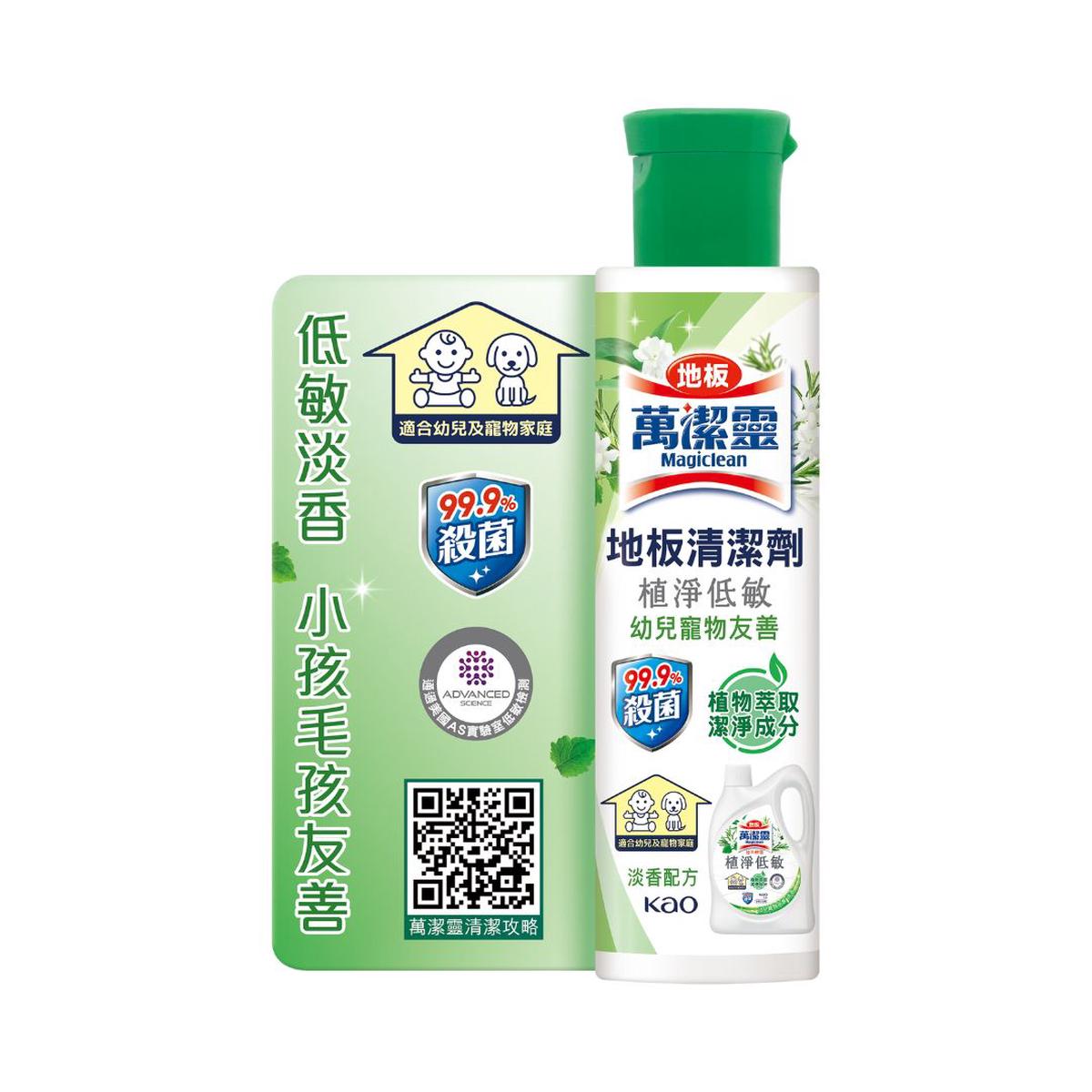 [Gift] Wanjieling Floor Cleaner 50ml