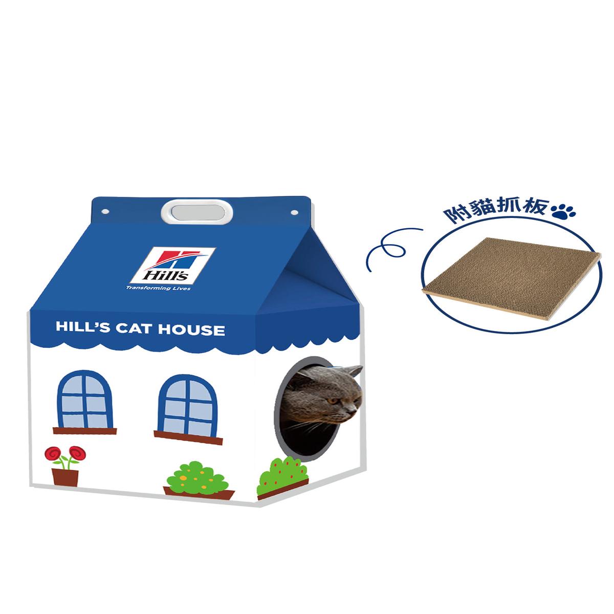 [Gift] Hill's Limited Edition Cardboard House (33cm X 32.5cm X 57.3cm)