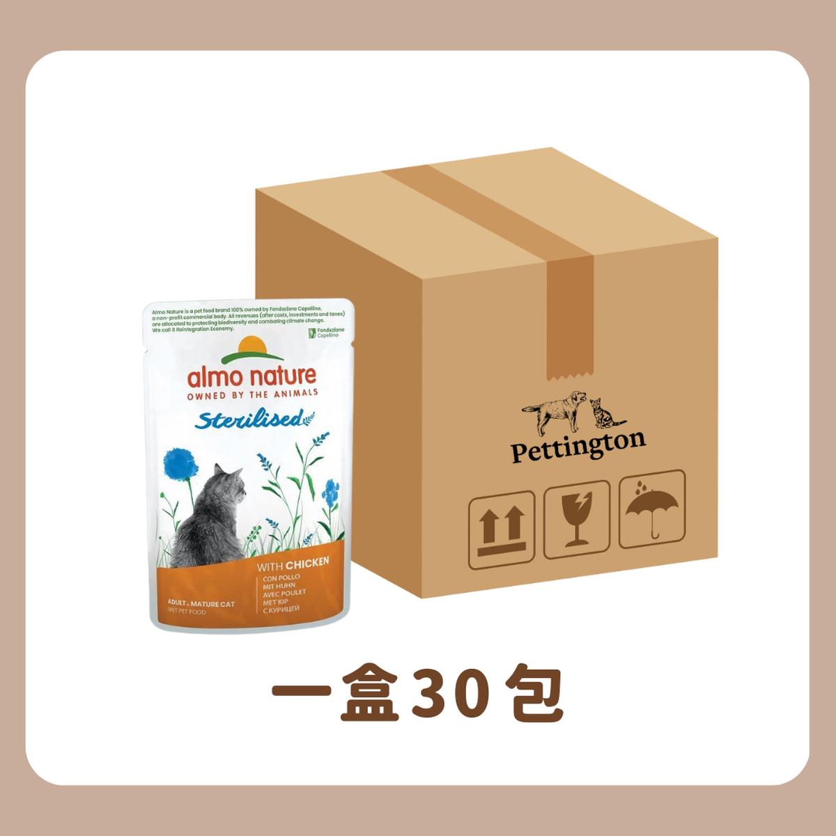 [Original Box Offer] Almo Nature Holistic Cat Wet Food - Fresh Pack for Neutered Cats - Chicken 70g