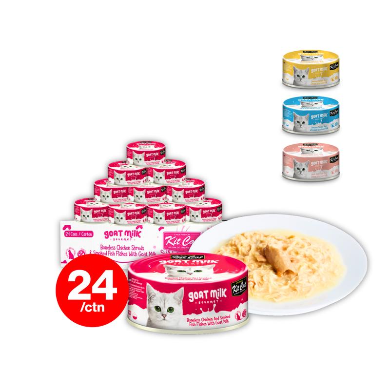 [CTN OF 24] Kit Cat Goat Milk Gourmet Canned Cat Food (70g x 24) - 12 flavours