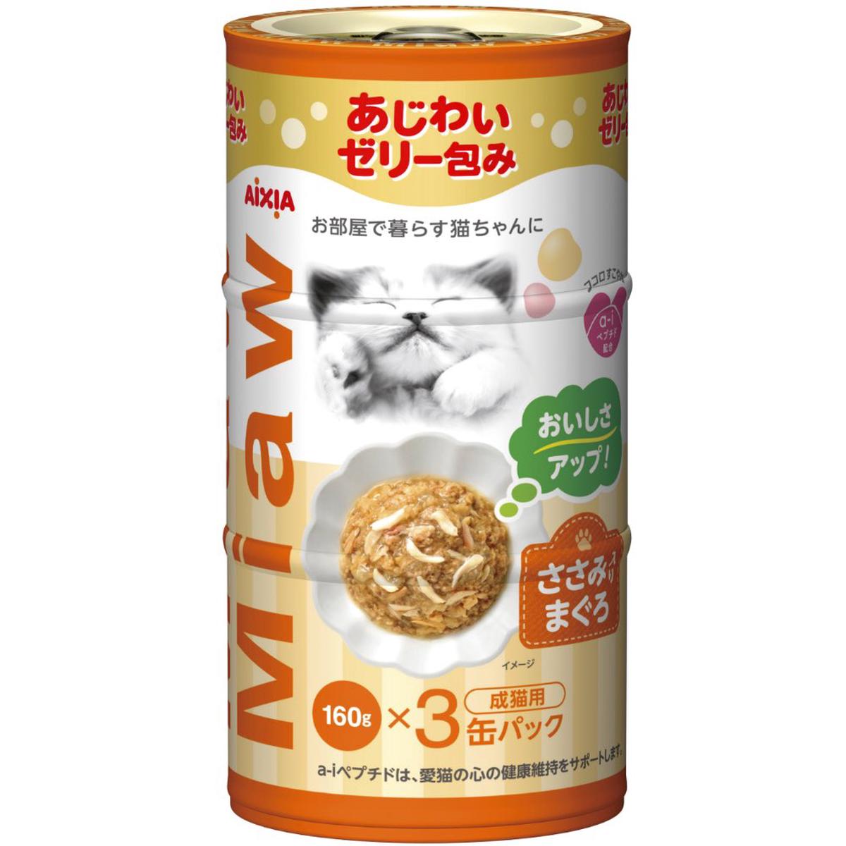 Aixia Miaw Miaw Tuna With Chicken Canned Cat Food (3 cans of 160g)